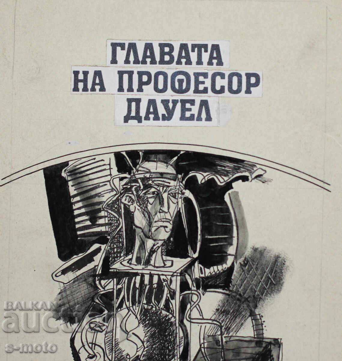 Iliya Goshev Ink / Tempera Painting Illustration - 5 Iliya Goshev Ink / Tempera Painting Illustration - 5