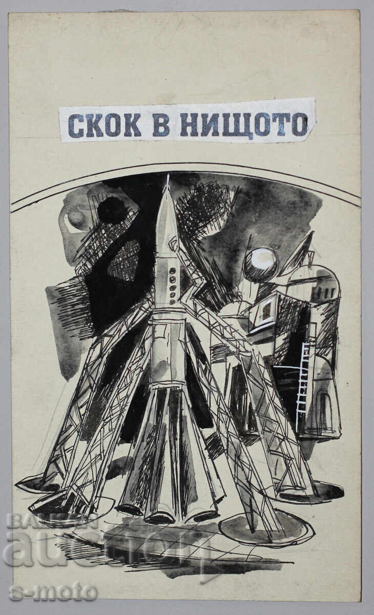 Auction Iliya Goshev Ink Illustration Painting Auction Iliya Goshev Ink Illustration Painting