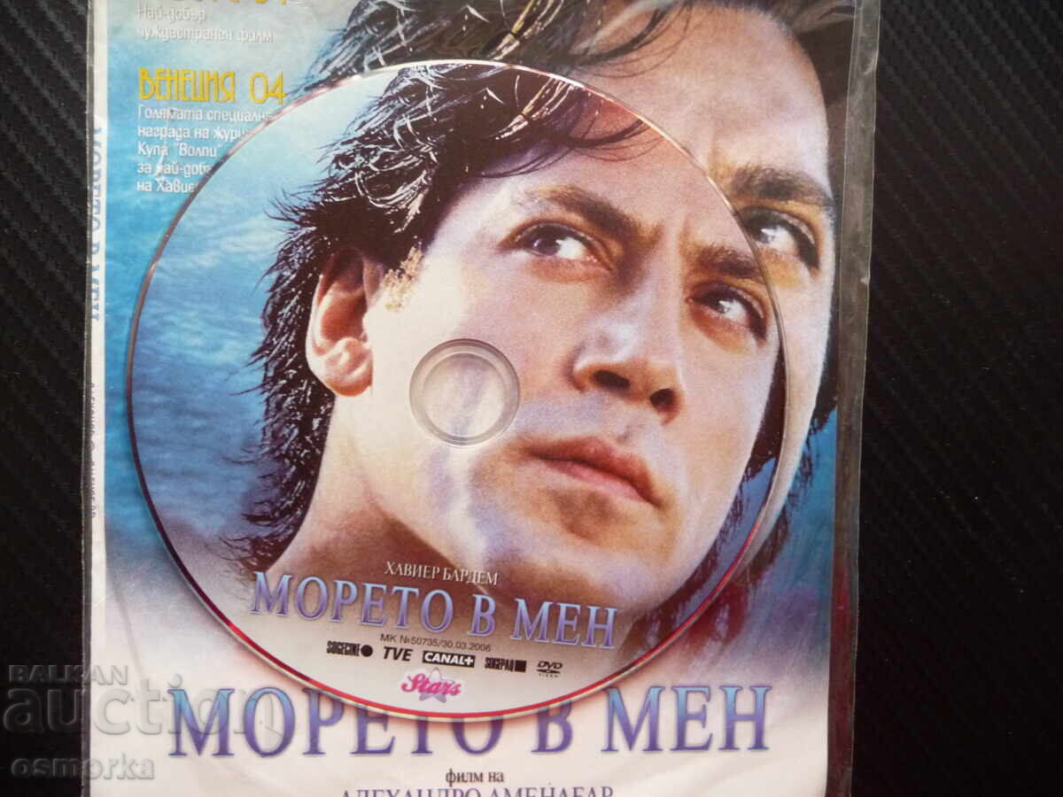 Marea din interior DVD film dramă Javier Bardem bazat pe fapte reale cu preț 4.00 BGN | € 2.05 Marea din interior DVD film dramă Javier Bardem bazat pe fapte reale cu preț 4.00 BGN | € 2.05