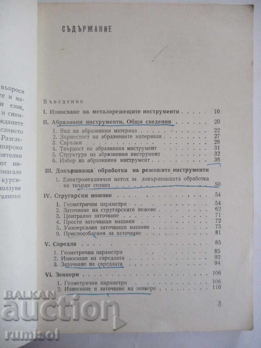 Auction  Wear and Sharpening of Metal Cutting Tools - P. Iliev