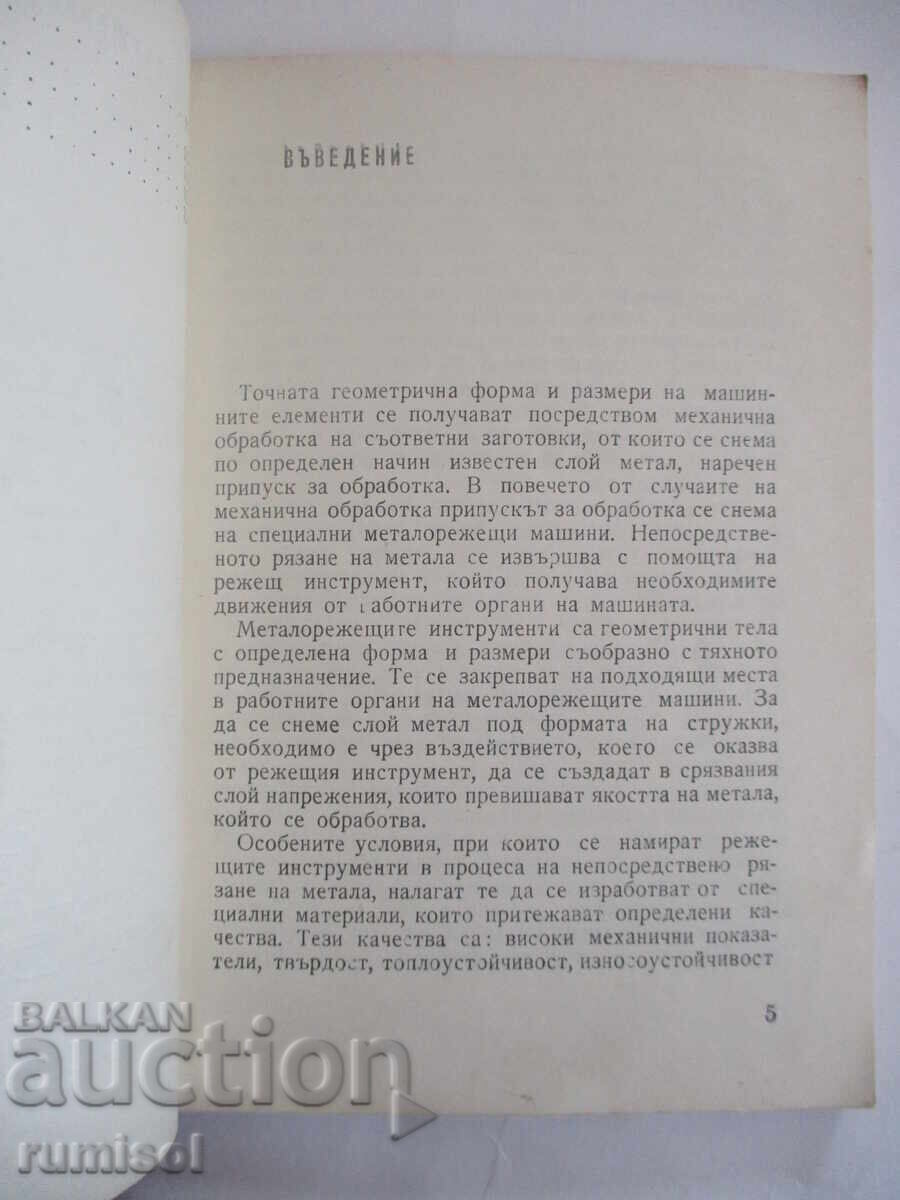 Delivery of Wear and Sharpening of Metal Cutting Tools - P. Iliev