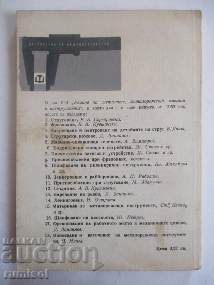 Wear and Sharpening of Metal Cutting Tools - P. Iliev - 6