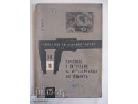 Uzură și ascuțire scule așchietoare - P. Iliev