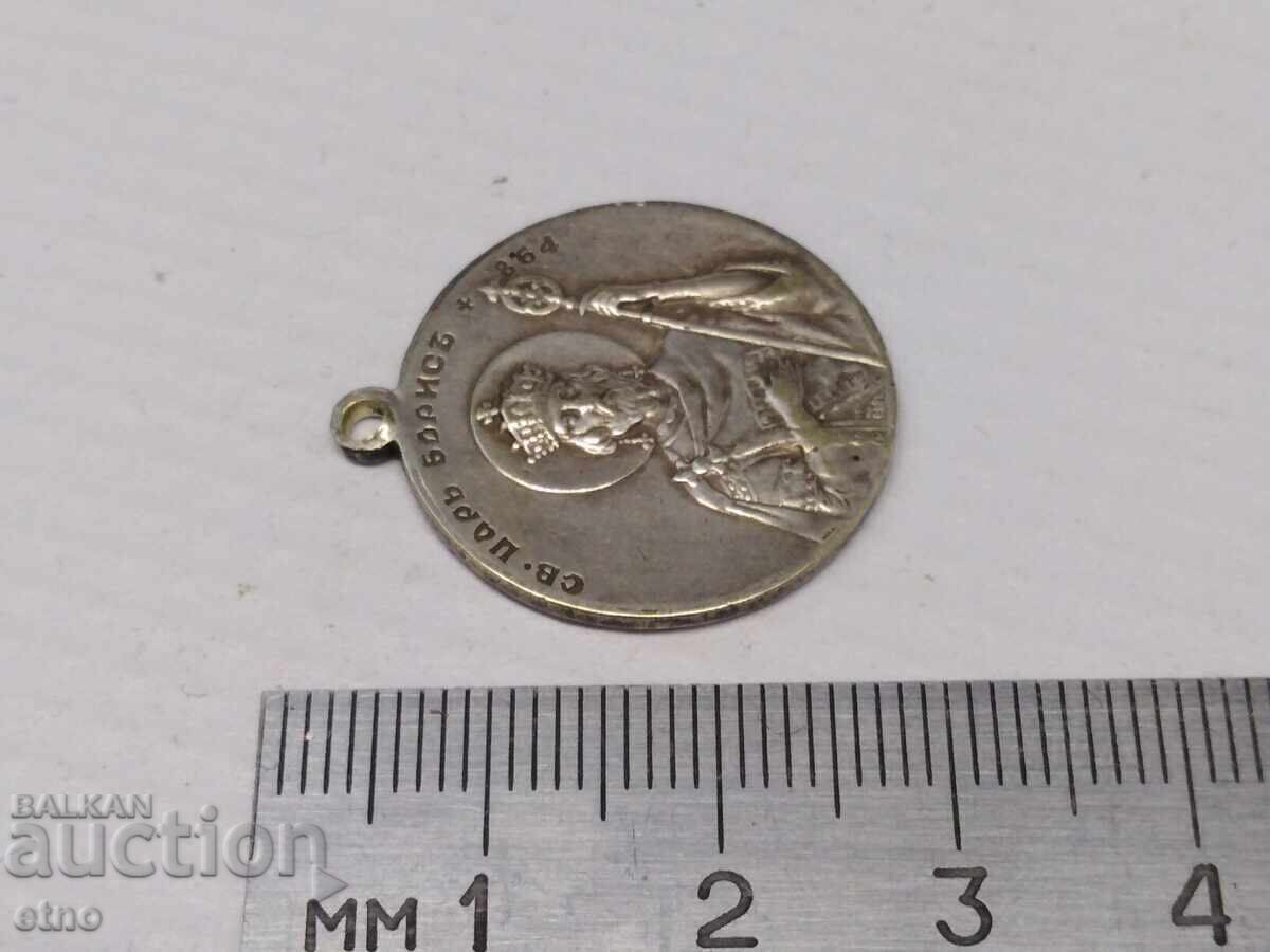 Delivery of Royal Medal of St. Cyril and Methodius and St. Tsar Boris - 864 Delivery of Royal Medal of St. Cyril and Methodius and St. Tsar Boris - 864