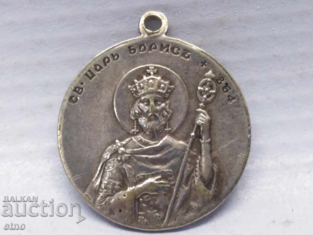 Royal Medal of St. Cyril and Methodius and St. Tsar Boris - 864 Royal Medal of St. Cyril and Methodius and St. Tsar Boris - 864