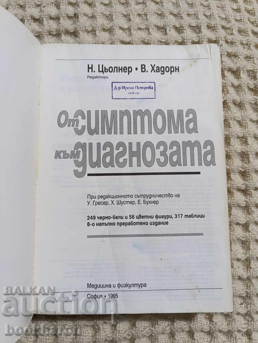 From symptom to diagnosis with price 100.00 BGN | € 51.13 From symptom to diagnosis with price 100.00 BGN | € 51.13