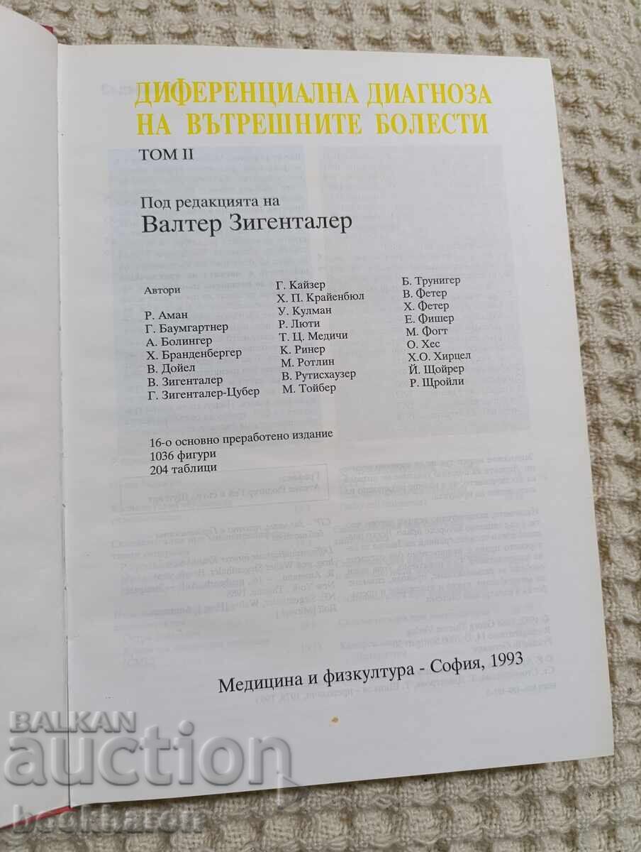 Auction Differential Diagnosis of Internal Diseases 1-2 Auction Differential Diagnosis of Internal Diseases 1-2