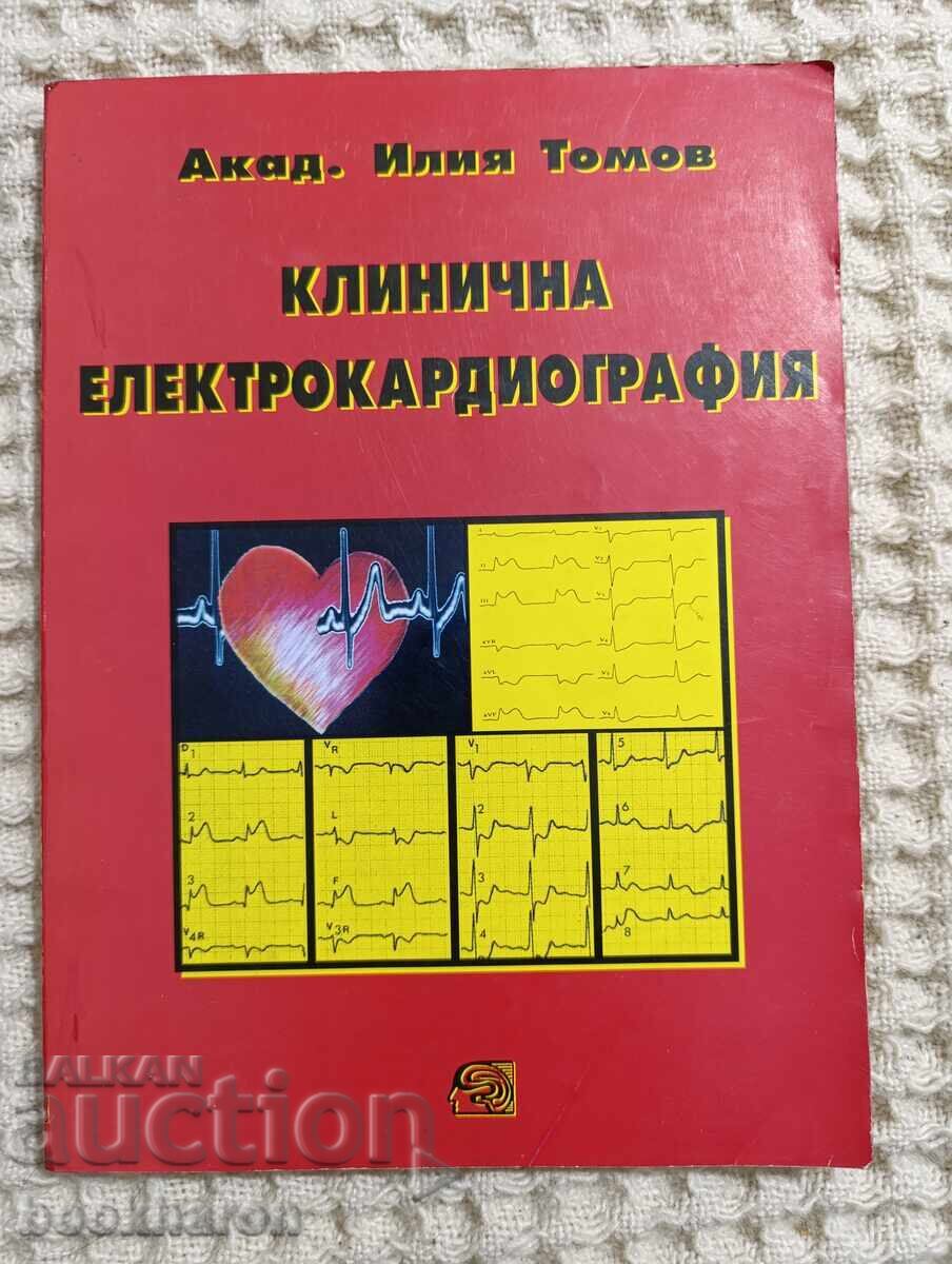 Ι. Τομόφ: Κλινική Ηλεκτροκαρδιογραφία Ι. Τομόφ: Κλινική Ηλεκτροκαρδιογραφία