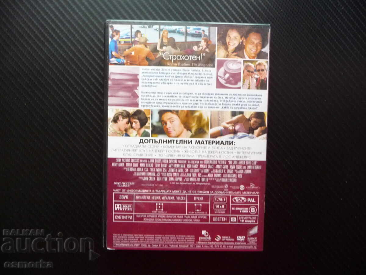 Аукцион Литературният клуб на Джейн Остин DVD филм забавен книги пис Аукцион Литературният клуб на Джейн Остин DVD филм забавен книги пис