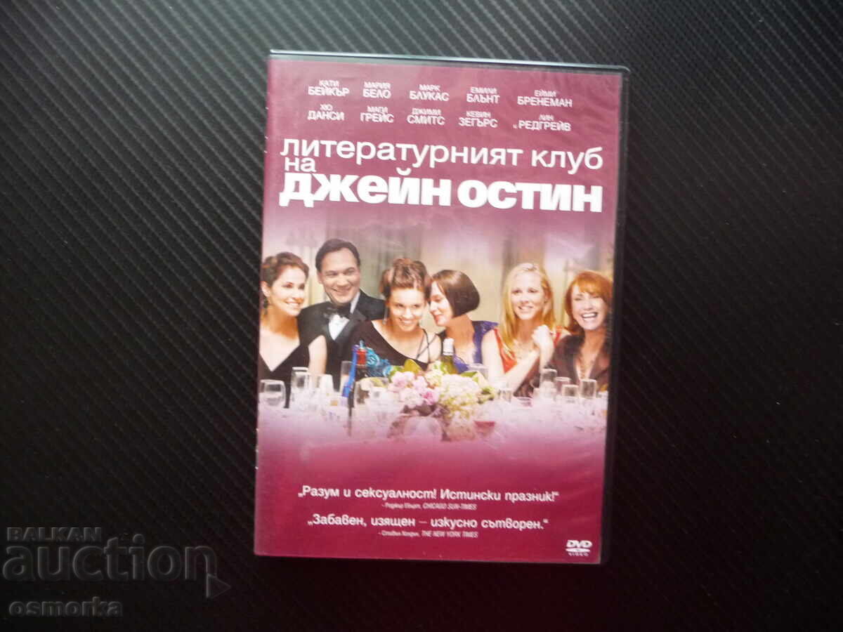 Литературният клуб на Джейн Остин DVD филм забавен книги пис Литературният клуб на Джейн Остин DVD филм забавен книги пис