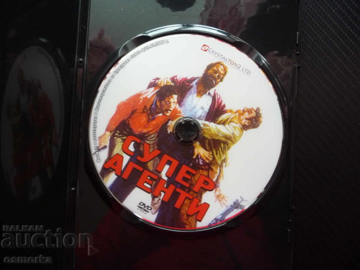 Σούπερ πράκτορες DVD ταινία Bud Spencer δράση κωμωδία μαφία αστυνομία με τιμή 6.00 BGN | € 3.07