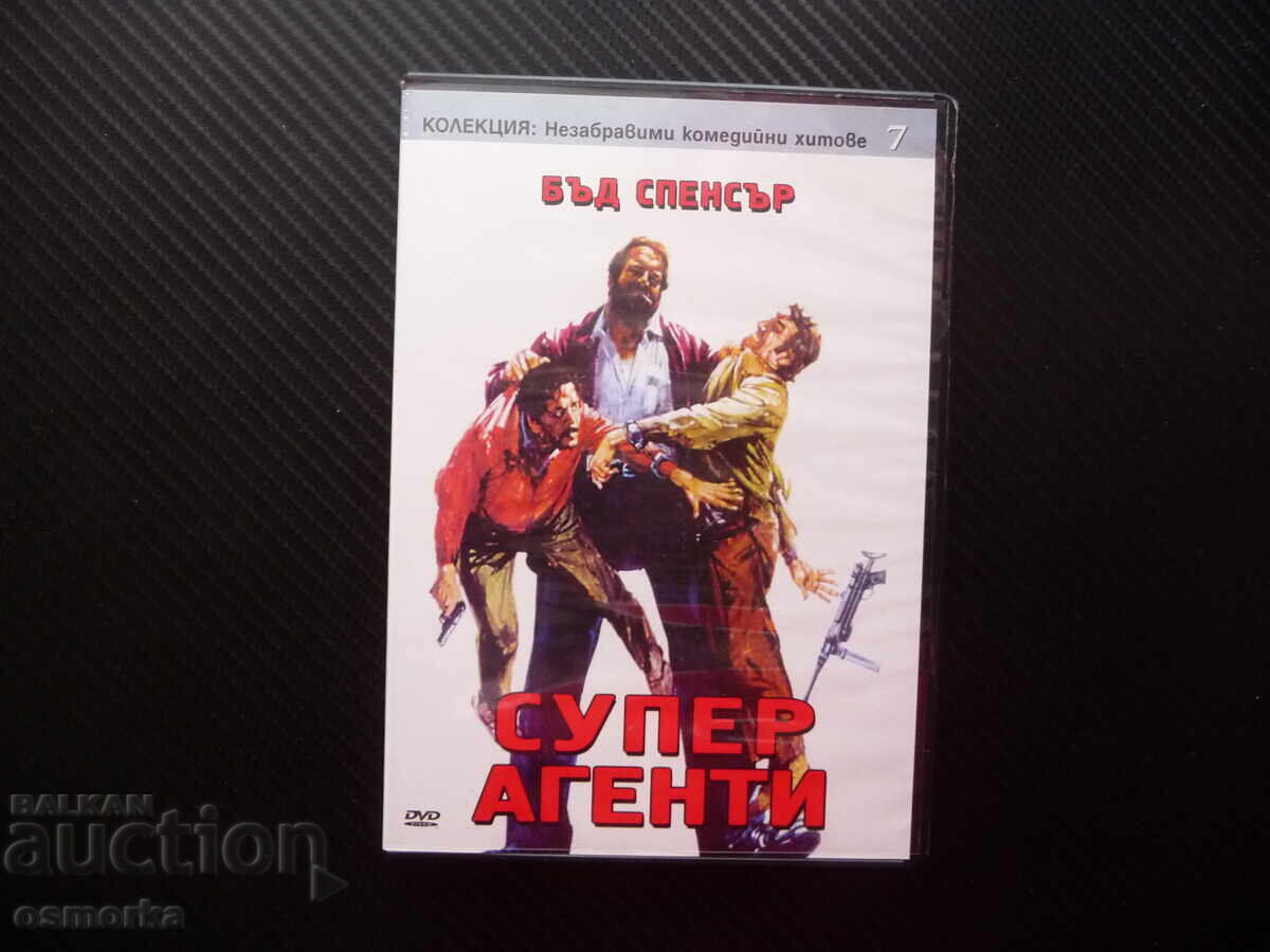 Σούπερ πράκτορες DVD ταινία Bud Spencer δράση κωμωδία μαφία αστυνομία