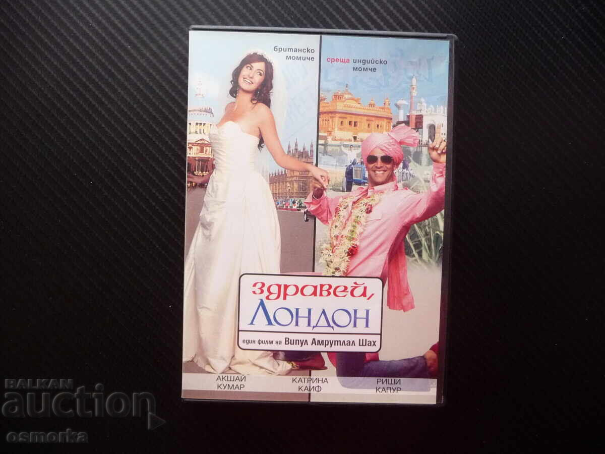 Здравей Лондон DVD филм индийски романтичен британско момиче Здравей Лондон DVD филм индийски романтичен британско момиче