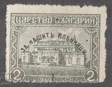 BULGARIA 1920 without gum 143 214 BULGARIA 1920 without gum 143 214