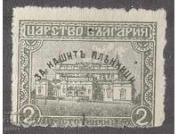 BULGARIA 1920 fără gumă 143 214