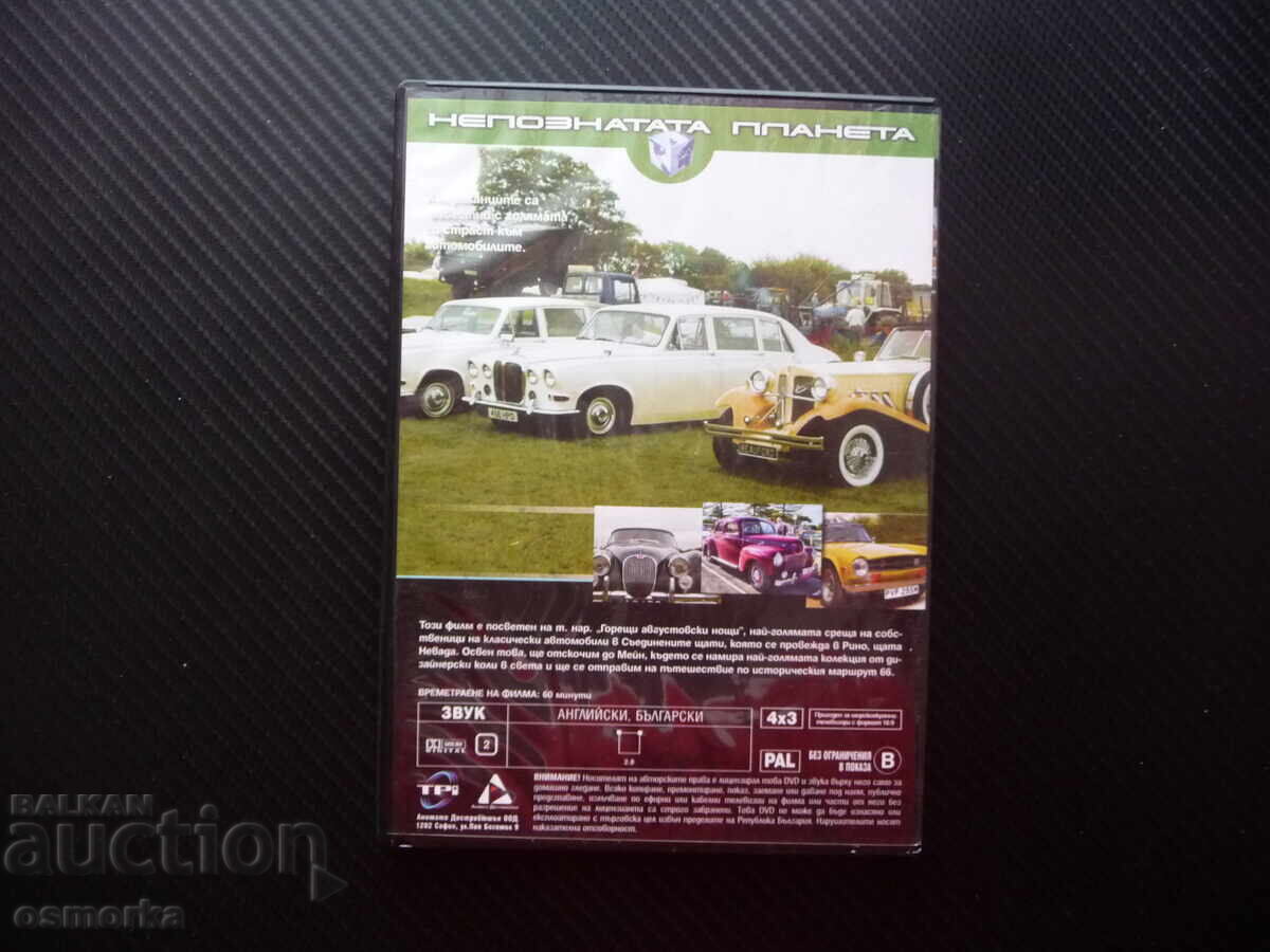 Аукцион Класическите стари коли DVD филм автомобили колекция ретро Аукцион Класическите стари коли DVD филм автомобили колекция ретро