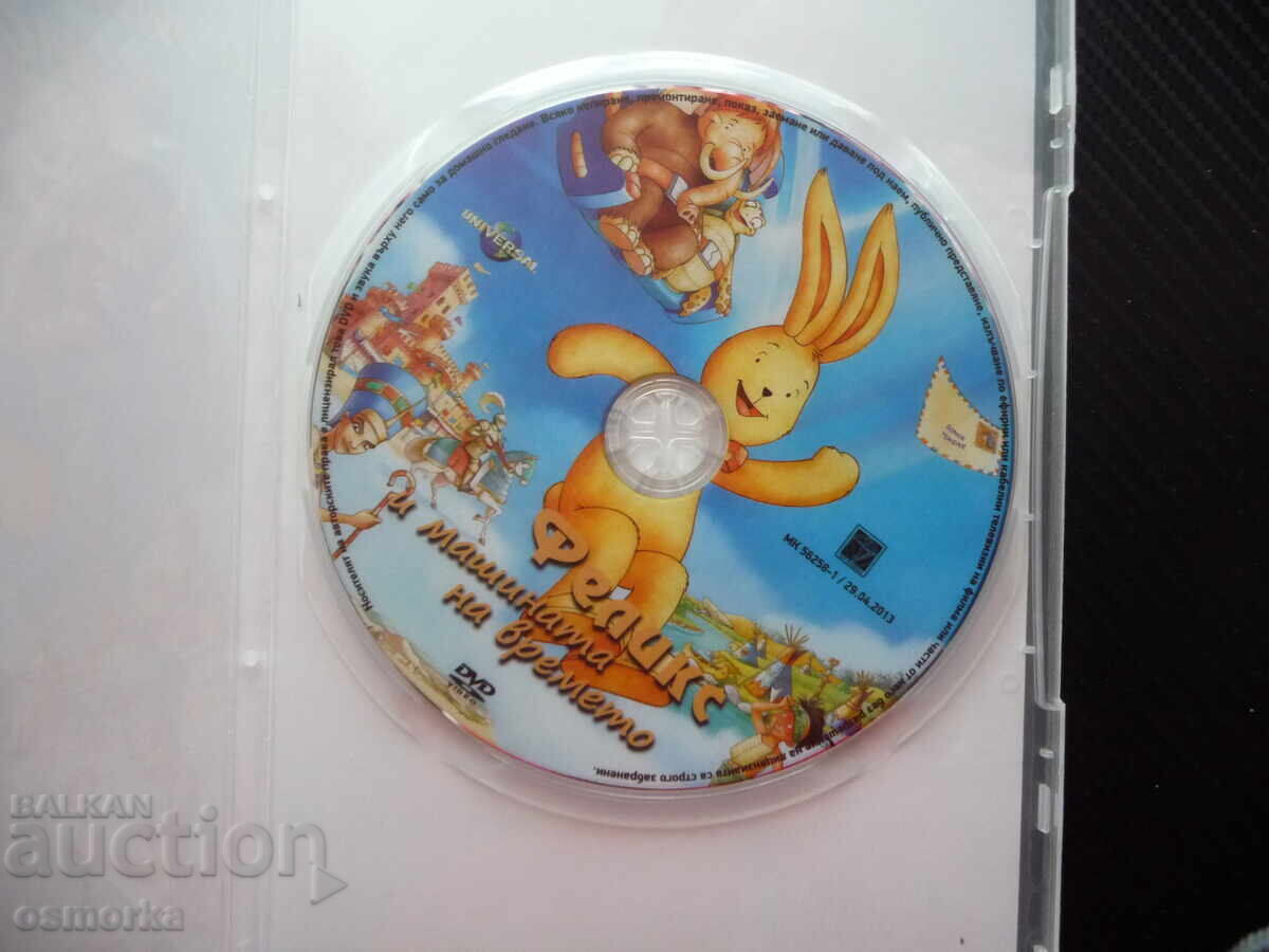Φέλιξ και η μηχανή του χρόνου DVD ταινία περιπέτειας κινουμένων σχεδίων με τιμή 5.00 BGN | € 2.56