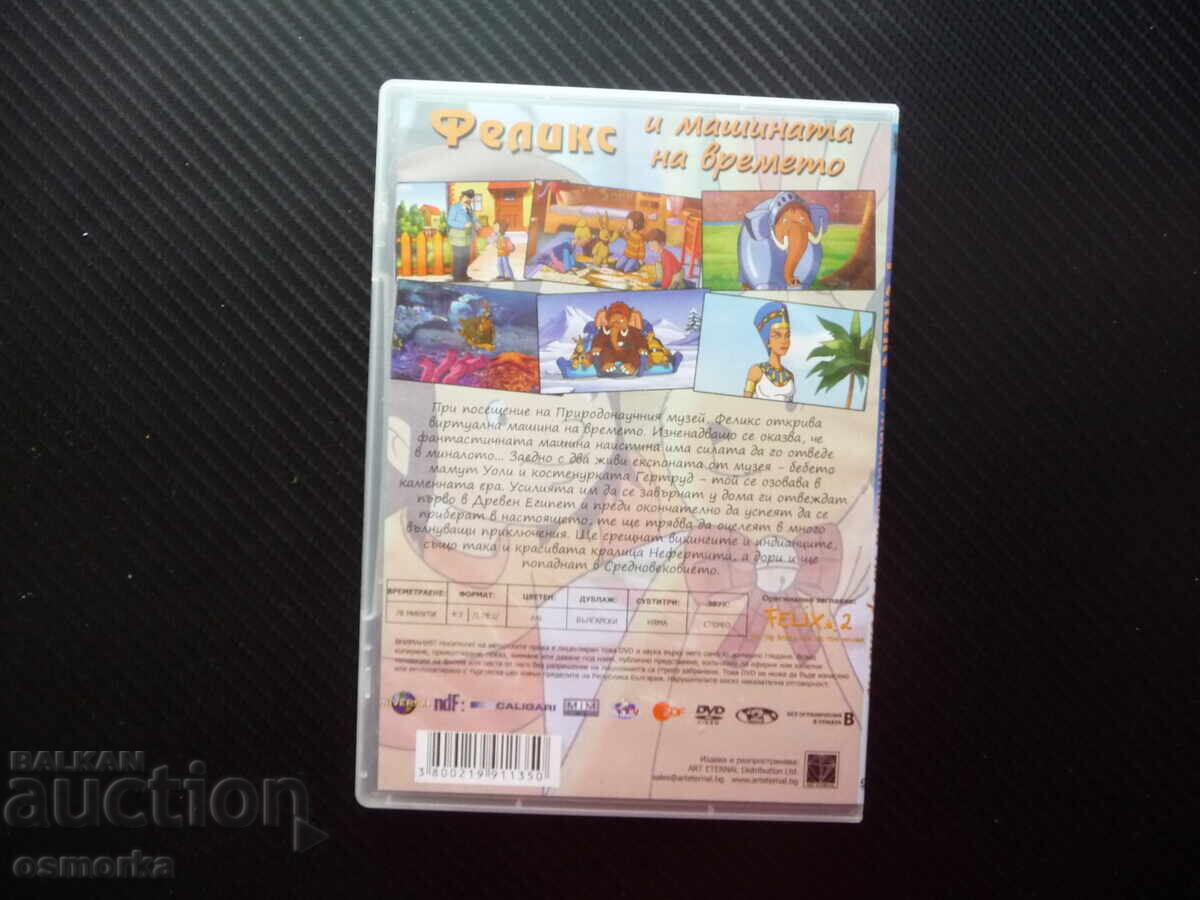 Δημοπρασία Φέλιξ και η μηχανή του χρόνου DVD ταινία περιπέτειας κινουμένων σχεδίων