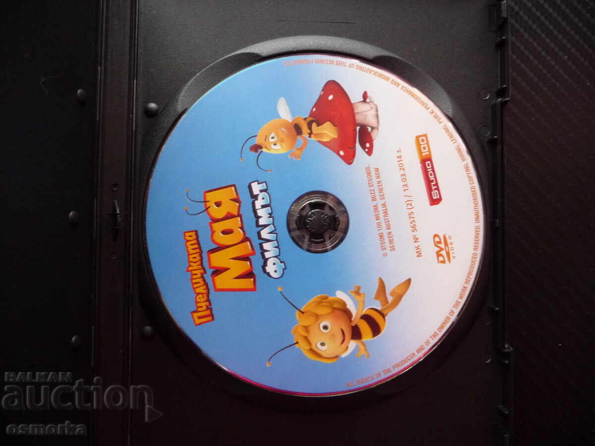 Albina Maya Filmul DVD film albine stup viespi insecte cu preț 5.00 BGN | € 2.56