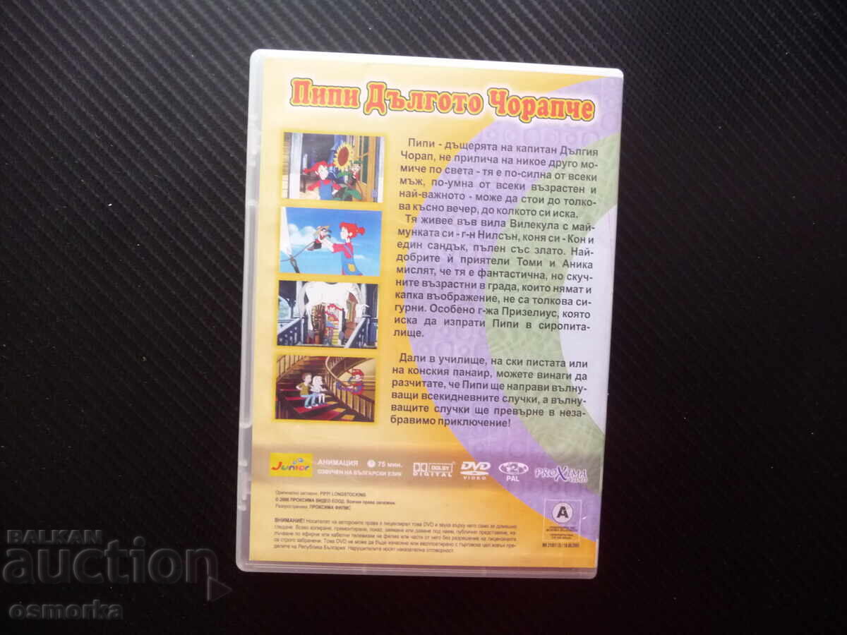 Licitație Pipi Ciorap Lung DVD Film Aventuri Astrid Lindgren Licitație Pipi Ciorap Lung DVD Film Aventuri Astrid Lindgren