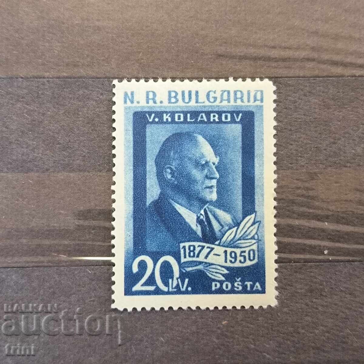 Bulgaria 1950 V. Kolarov Mourning