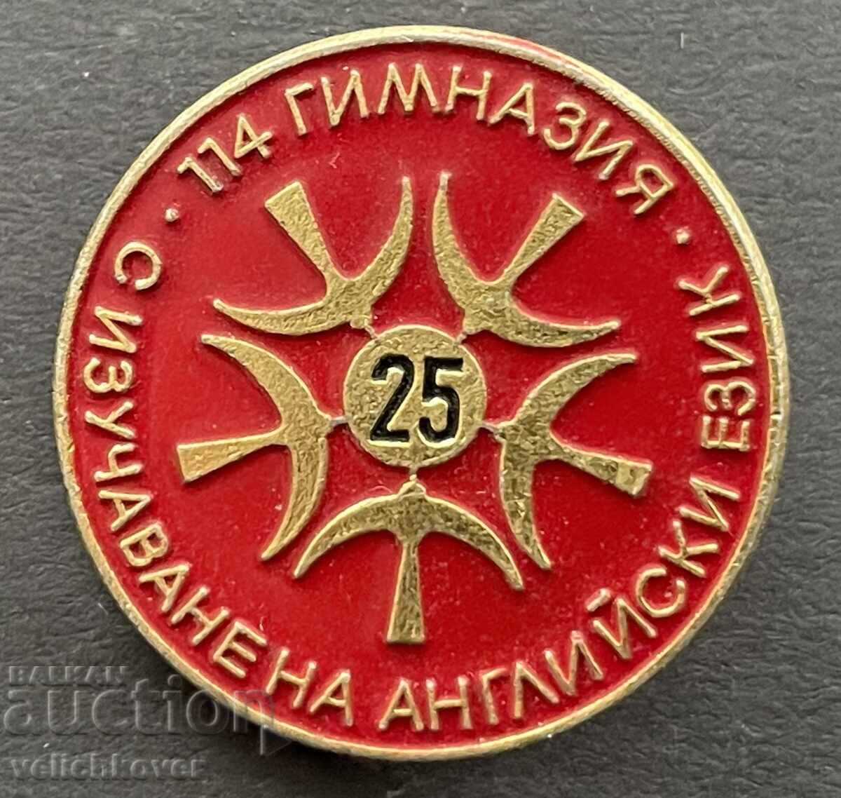 40715 Bulgaria semn 25g. 114-a școală Gimnaziul Englez 40715 Bulgaria semn 25g. 114-a școală Gimnaziul Englez