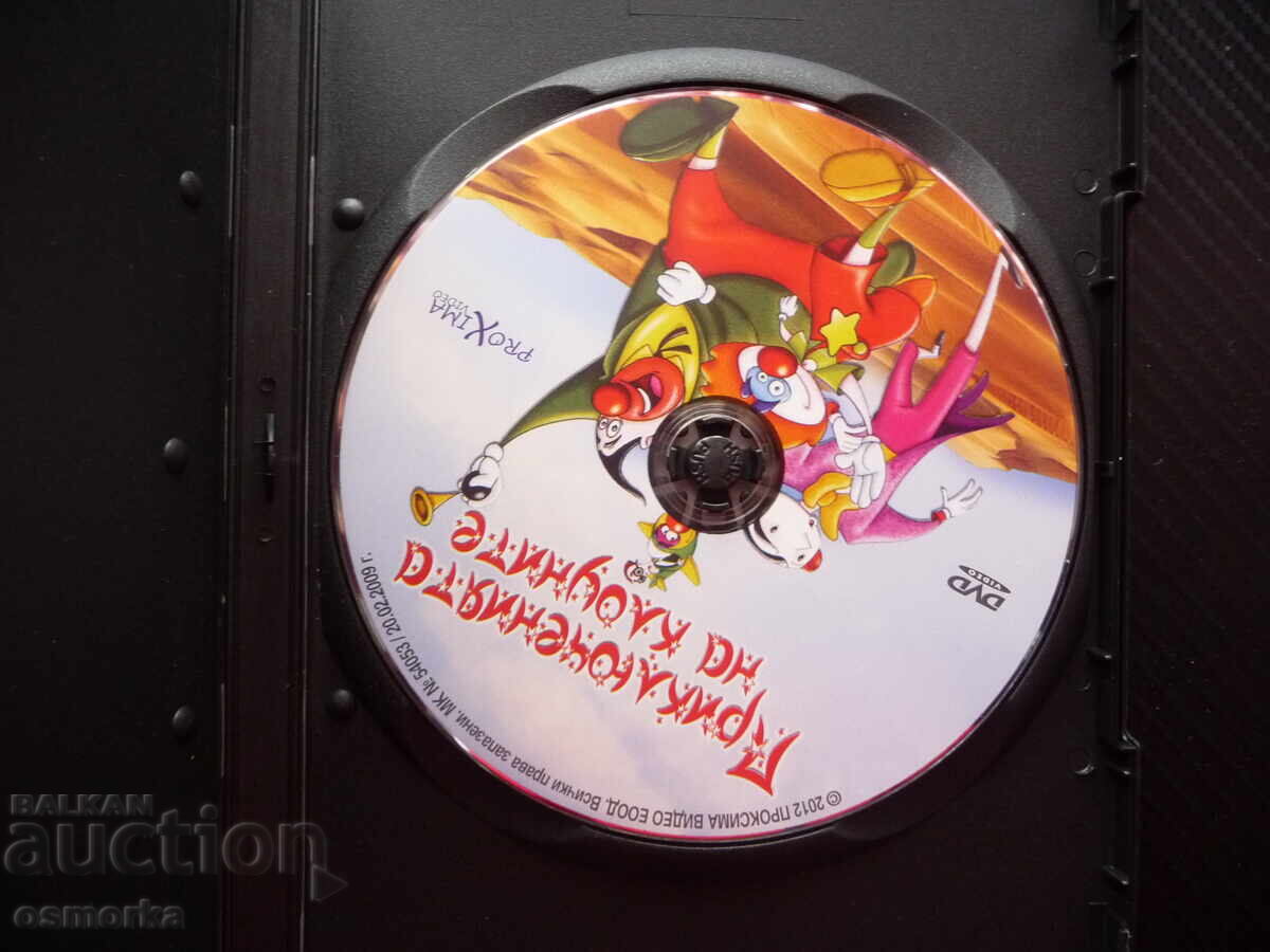 Aventurile clovnilor DVD film râs și distracție animație cu preț 5.00 BGN | € 2.56
