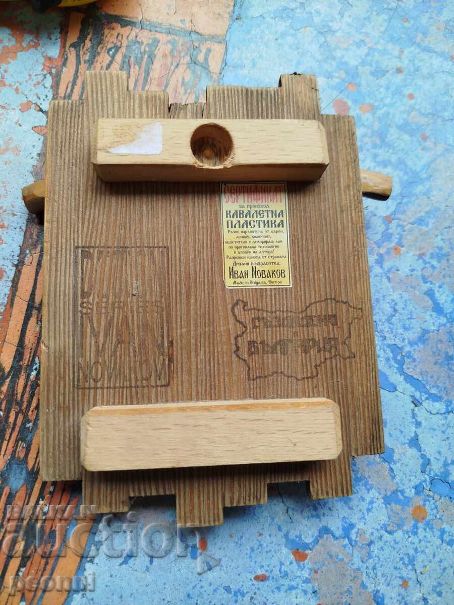 Easel Plastic - Ivan Novakov with price 15.00 BGN | € 7.67 Easel Plastic - Ivan Novakov with price 15.00 BGN | € 7.67