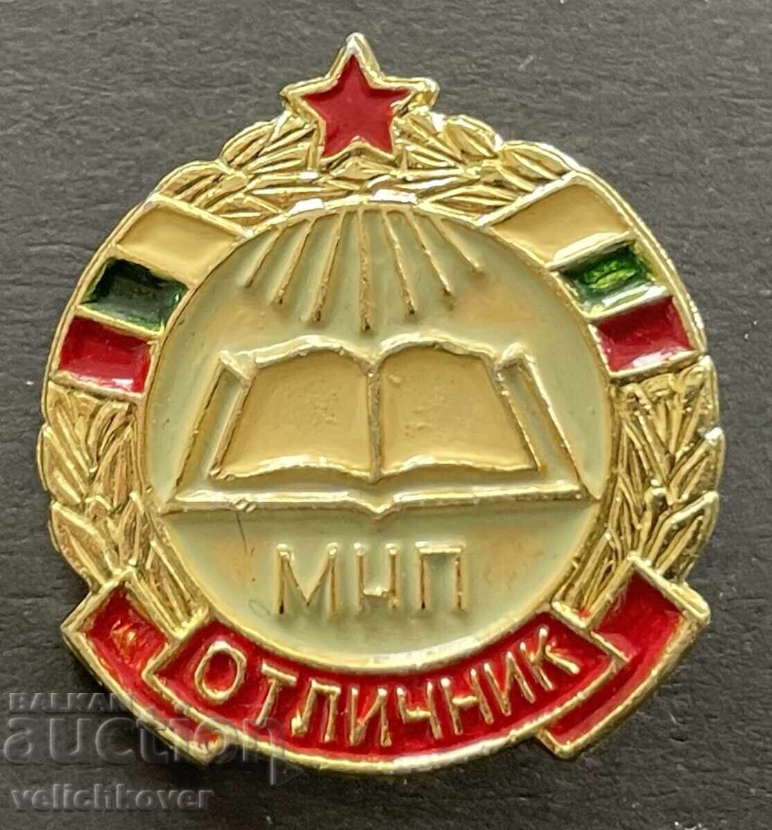 40721 Bulgaria Badge "Excellent Student" Ministry of National Education