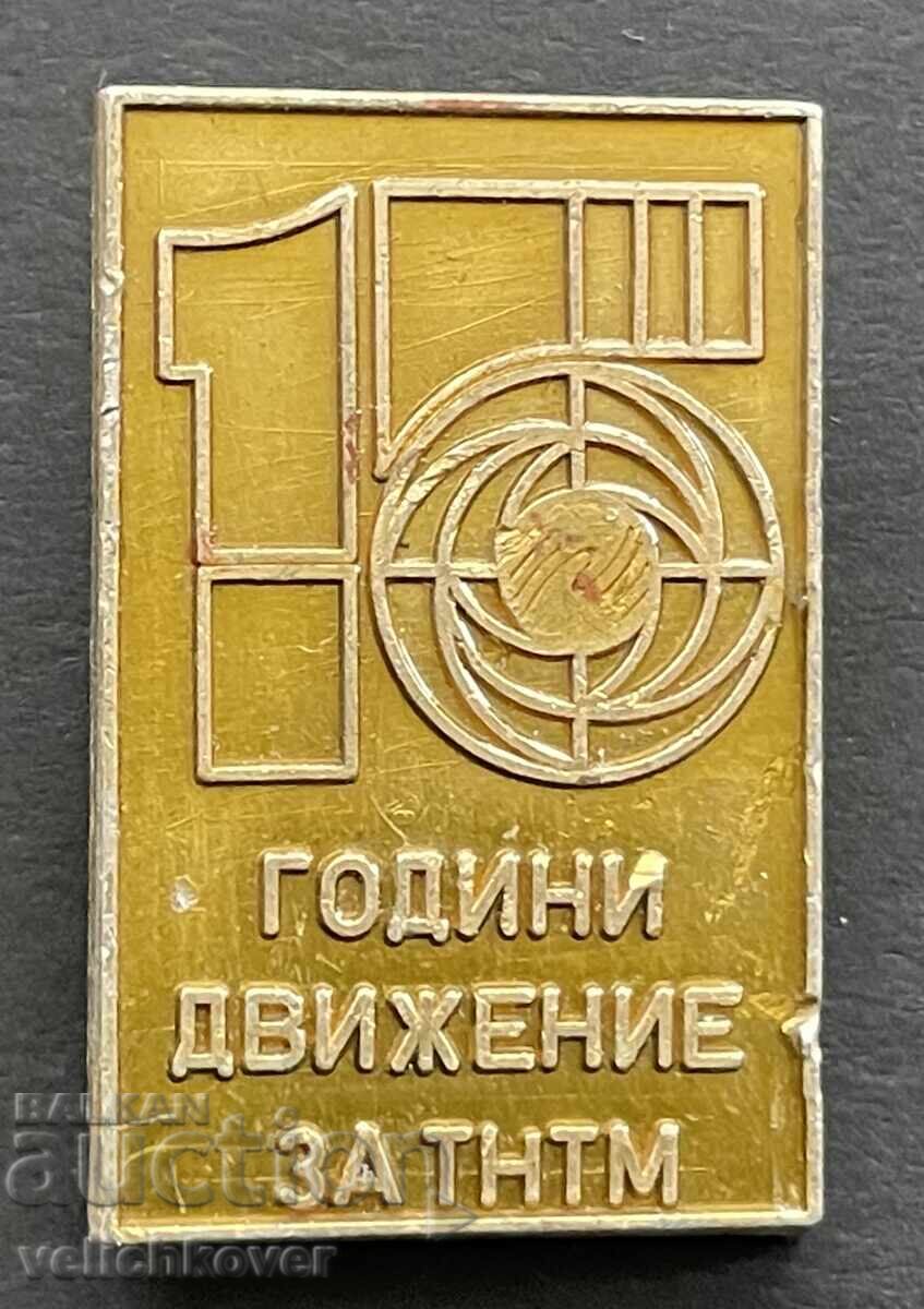 40724 Bulgaria Stamp 15g. TNTH Movement 40724 Bulgaria Stamp 15g. TNTH Movement