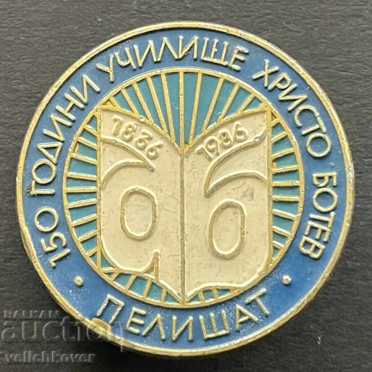 40730 Bulgaria Stamp 150th Anniversary Hristo Botev School Pelishat 1986 40730 Bulgaria Stamp 150th Anniversary Hristo Botev School Pelishat 1986