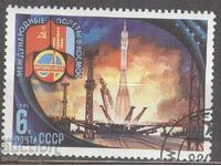 RUSSIA stamp 234