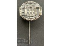 40733 България знак Софийски университет Климент Охридски