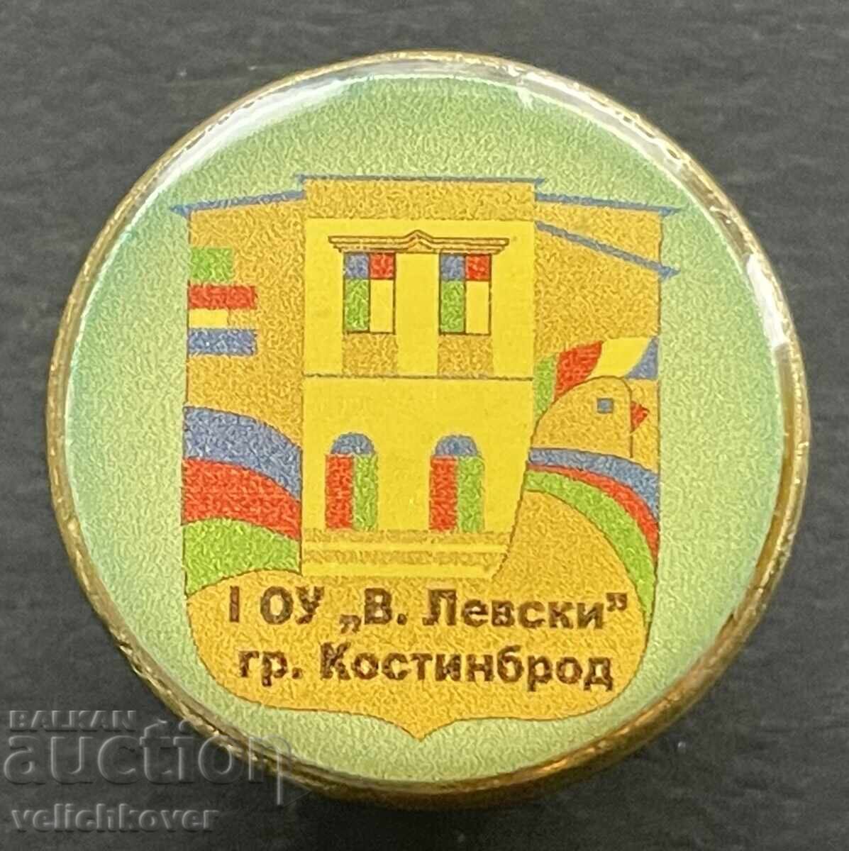 40738 България знак 1-во Училище В. Лелски Костинброд