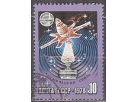 RUSSIA stamp 234
