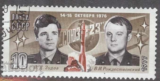 RUSSIA stamp 234 RUSSIA stamp 234