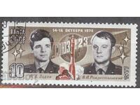 RUSSIA stamp 234