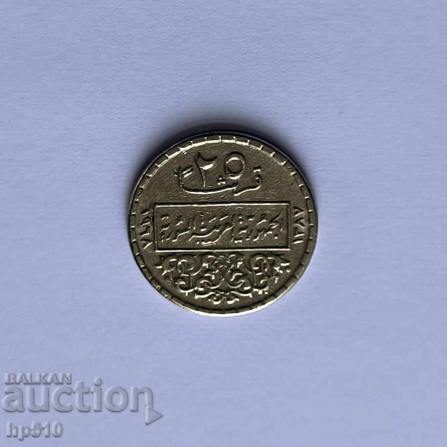 Συρία 25 πιάστρα 1968