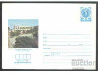 1986 P 2441 - Views, Haskovo Mineral Baths