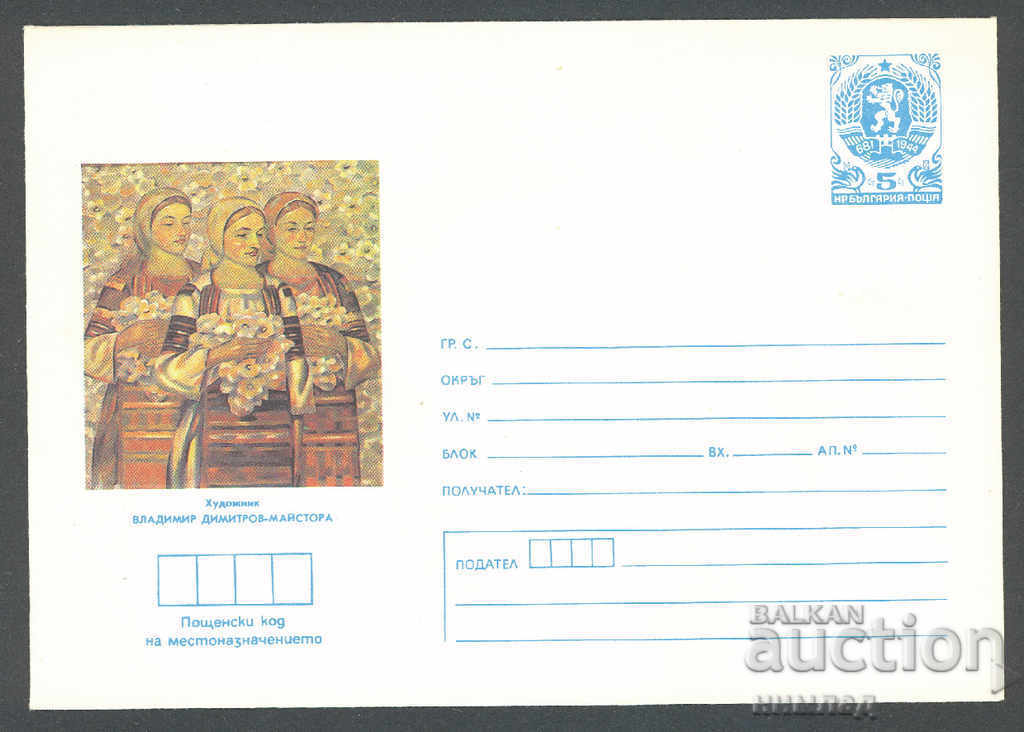 1986 P 2443 - Vladimir Dimitrov - The Master 1986 P 2443 - Vladimir Dimitrov - The Master