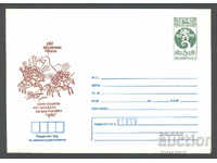 1986 P 2466 - The Victory of Tsar Samuel