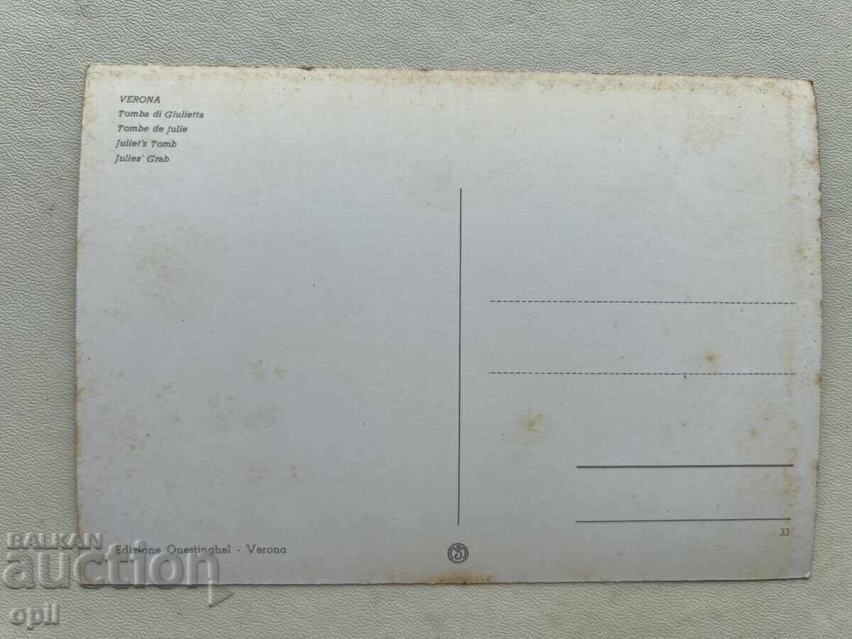 Carte poștală veche - Italia - Verona cu preț 1.00 BGN | € 0.51