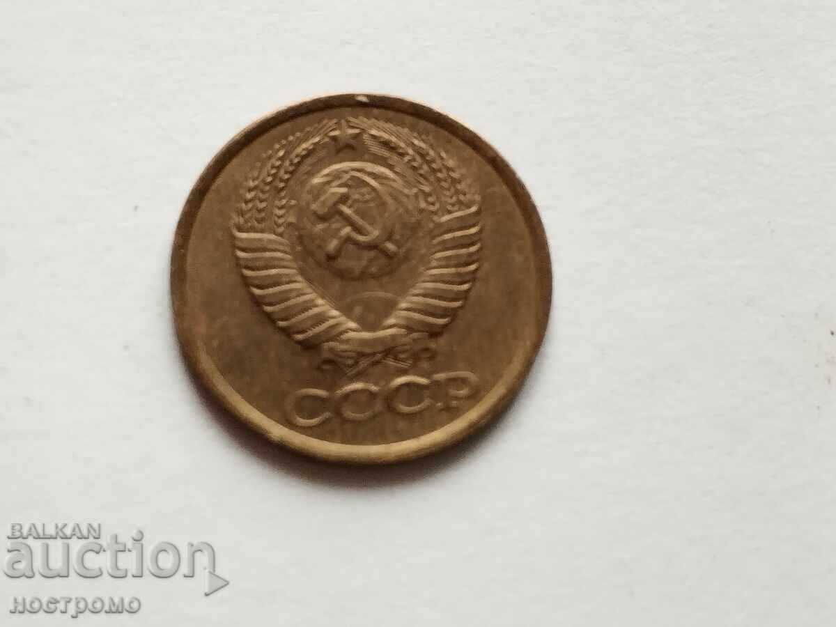 Beautiful 1 kopek Russia 1983 - A 5431 with price 1.00 BGN | € 0.51