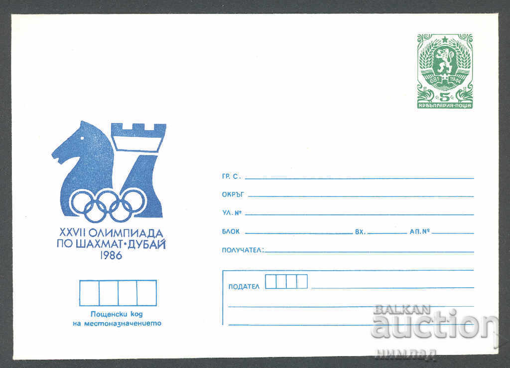 1986 P 2480 - Chess Olympiad Dubai 1986 P 2480 - Chess Olympiad Dubai