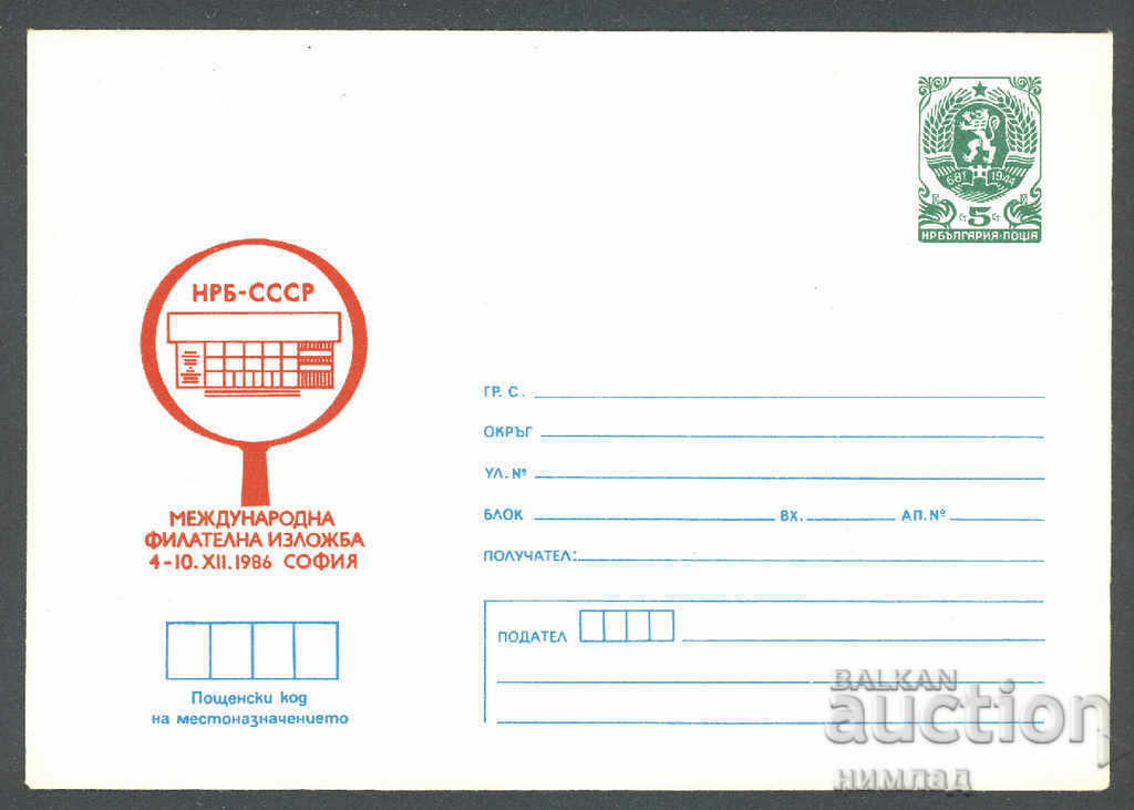 1986 P 2481 - Philatelic Issue of the People's Republic of Bulgaria - USSR 1986 P 2481 - Philatelic Issue of the People's Republic of Bulgaria - USSR