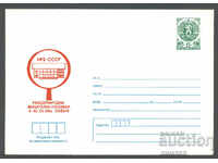 1986 P 2481 - Philatelic Issue of the People's Republic of Bulgaria - USSR