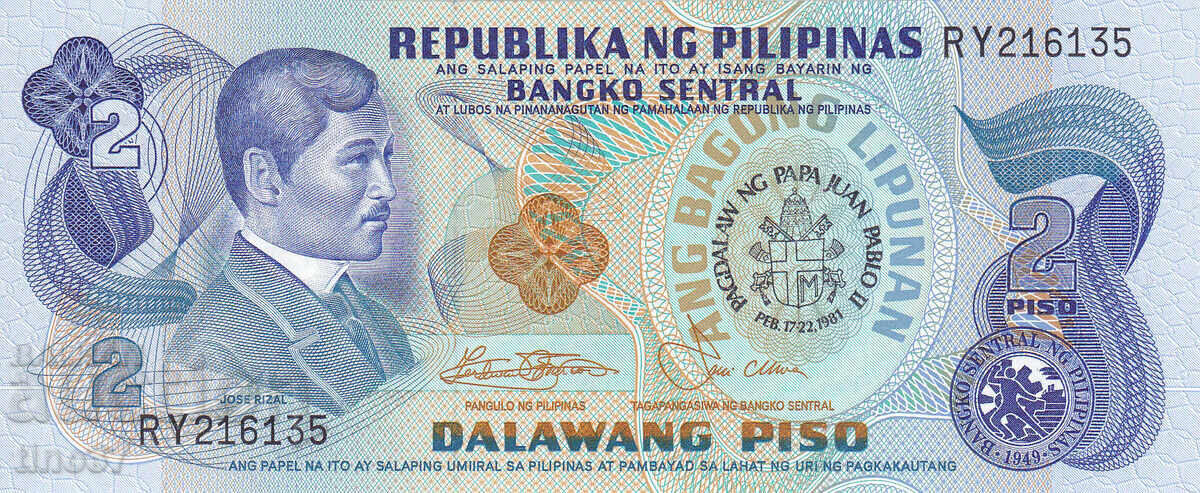 tino37- ФИЛИПИНИ - 2 ПИСО - 1981г - UNC с цена 5.70 лв. | € 2.91