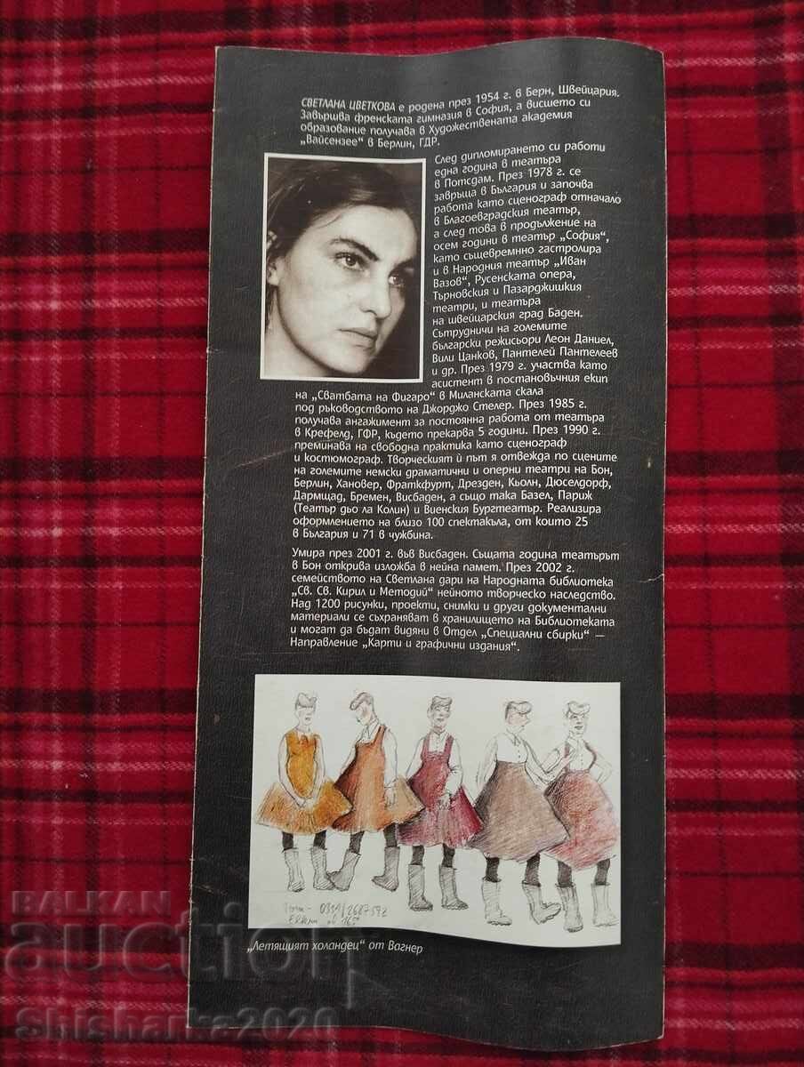 Светлана Цветкова юбилейна изложба брошура с цена 10.00 лв. | € 5.11 Светлана Цветкова юбилейна изложба брошура с цена 10.00 лв. | € 5.11