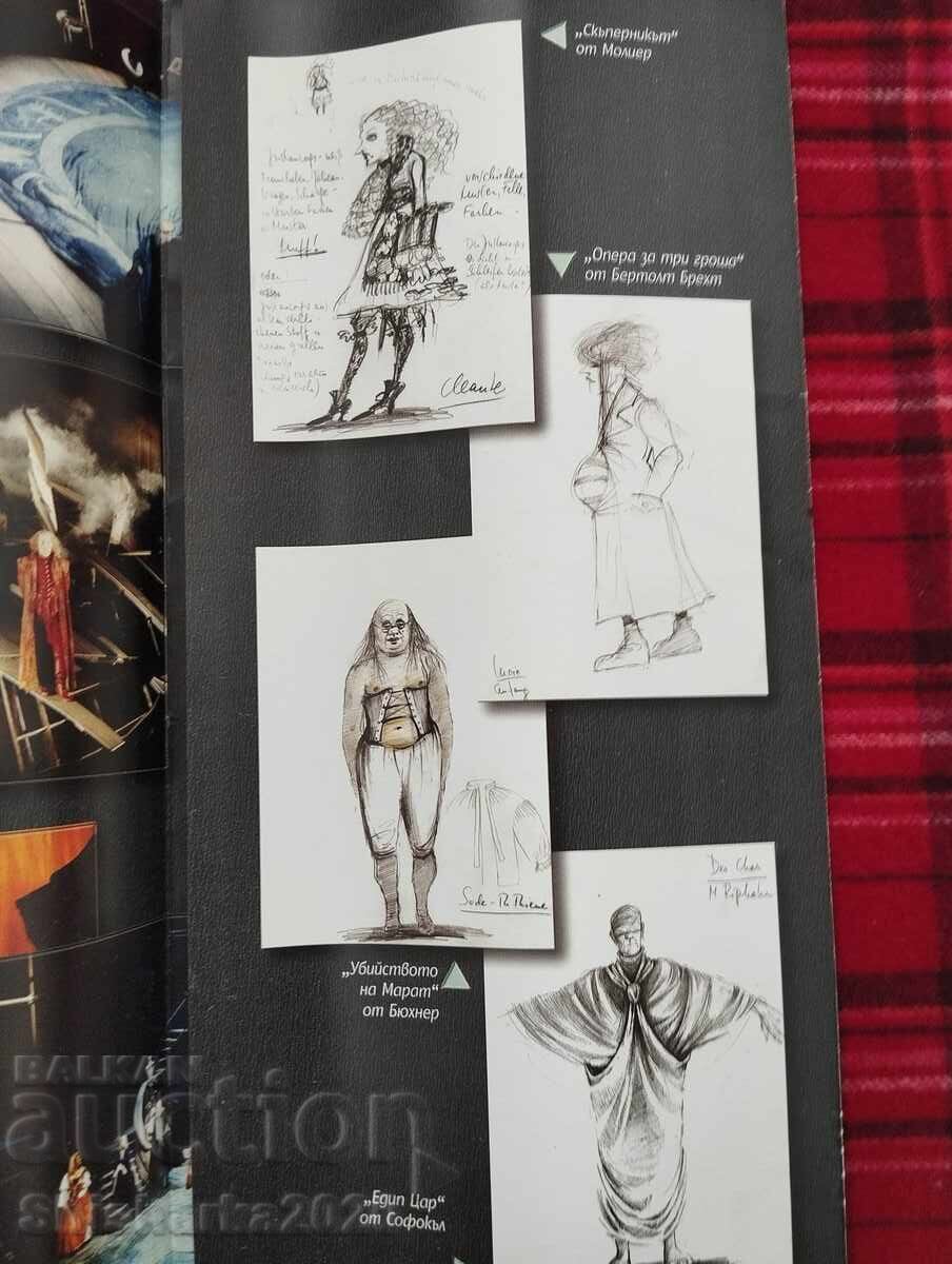 Доставка на Светлана Цветкова юбилейна изложба брошура Доставка на Светлана Цветкова юбилейна изложба брошура