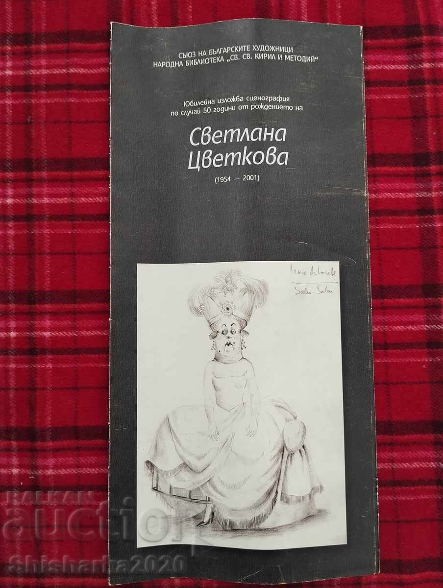Светлана Цветкова юбилейна изложба брошура Светлана Цветкова юбилейна изложба брошура